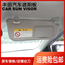 Apply Carola front windshield visor with make-up mirror ReLingwei Chi-dazzling blocking sun-board shading bezel