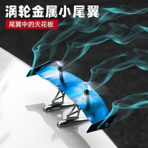 Car aluminum alloy small tail Mini turbocharged small airplane pendant swing piece Decorative Personality Car Stickup Supplies