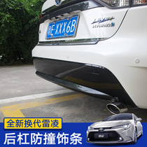 19-22 pieces of Lei Ling rear bar Accessories Retrofit Special ThunderLing Double Hood Rear Bumper Trim bumper Bumper Decorative brightening strip