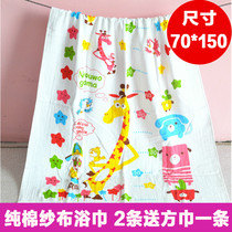 Pure cotton double honeycomb gauze bath towel newborn baby cover blanket towel quilted children baby bath towel 70*150