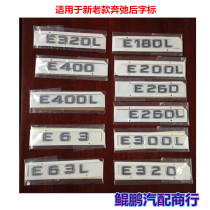 Applicable to Mercedes-Benz 4MATIC C300 E260 S350 E320 AMG after changing the car logo after the word mark number and the tail mark