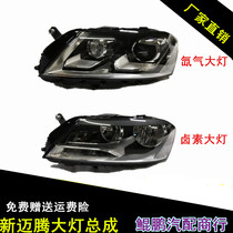 Apply Volkswagen 12-16 new Maiten headlamps assembly B7L front lights lighting lamps Maiten headlight