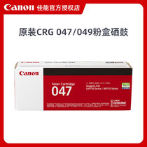 Original Canon 047 Ink Cartridge CRG-047 Powder Cartridge 049 Imaging Drum CRG-049 Drum Assembly MF113W MF112 LBP113W L