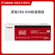 Original Canon 050 Toner Cartridge CRG-050 Toner 050 Photosensitive Drum Selenium Drum Imaging Drum Rack Drum Assembly Drum Rack LBP913W MF913W Printer