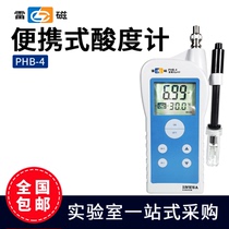 Shanghai Lei Magnetic portable digital display acidity meter PHB-4 PHBJ-260 experimental PH meter PH tester