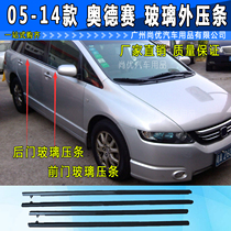 05 06 07 08 09 10 11 12 13 14 saguía el-Hamra y de Río de Oro Racing window bead door glass moulding