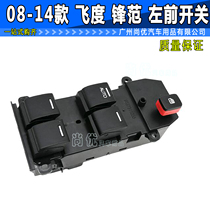 Suitable for 09-13 Fengfan Fit left front window regulator Main Switch window switch power window