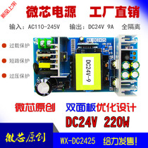 24V8A9A10A high power switching power supply board 220W isolated power supply AC-DC power supply module 240W
