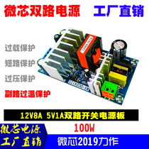 12V8A5V1A dual switching power supply board module AC-DC power supply module isolated dual output power supply