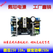 15V 150W switching power supply board High power industrial power supply module Bare board AC-DC module 15V10A