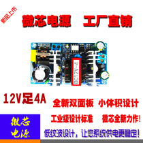 12V50W switching power supply board 12V4A switching power supply module bare board AC-DC 110 220 to 12V