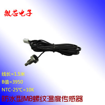 M8 Thread Stainless Steel Temperature Sensor 10K Thermistor NTC 10K Temperature Probe B=3950
