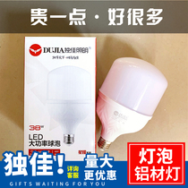 Starlit Lighting Ultra Bright Light Bulb LED Energy Saving Lighting Home E27 Spires Bolin Lighting High Power Light Source