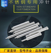 High speed steel SKH-51 punch high strength stainless steel T punch 5*6*8*60 80100 long non-standard a punch customized