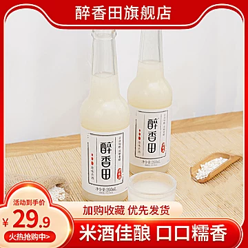 【醉香田】浊米酒酒酿低度甜酒260ml*2瓶[20元优惠券]-寻折猪