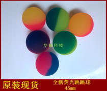 Fluorescent jumping ball game machine elastic ball desert adventure ball Hua Liang video game machine jumping ball