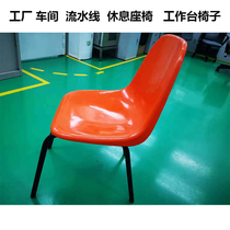 Workshop assembly line chair staff bench rest chair bar stool seat small square stool plastic round stool training seat