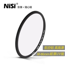 NiSi UV mirror 30 37 46 49 52 55 58 62 67 72 77 82 86 95mm Filter