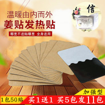 Ginger Patch Virgin Dot Fever Ginger Applid Shoulder Cervical Vertebral Knee Joint Pain Hot Compress Patch Warm Palace Patch 100 Pieces