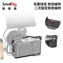 SmallRig Smog sony A7C Rabbit Cage Camera Accessories sony All-Inclusive SLR Kit 3081