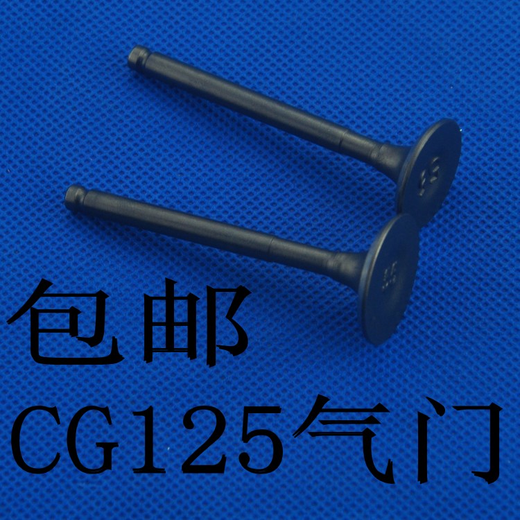 包邮 摩托车配件 顶杆机cg125 zj125 本田125气门 摩托车进排气门