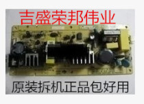 Star BP 650K 660KII 2660k 750K 700K 760K 650K2 610K board