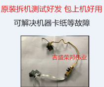 CANON CANON G1800 G2800 G2400 G3800 G4800 Feed Sensor Sensor