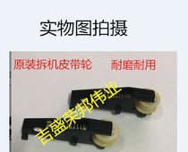 Epson L301 L303 L310 L211 L360 L351 L358 L551 pulley wheel