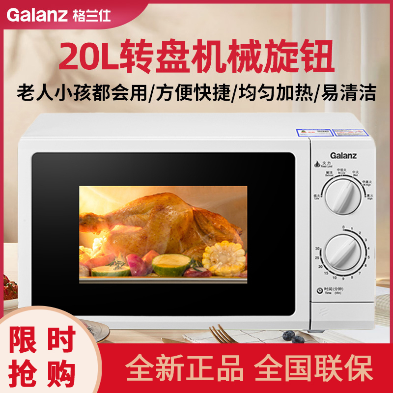 Galanz lattice-Taobao