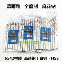 7 6 Blue Rain Gull All-grinded straight handle hemp drilled white steel drilled high-speed steel drill HSS small drill bit white drill