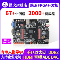 Wildfire Ton Wave FPGA Development Board Xilinx Spartan6 XC6SLX16 HDMI Gigabit Ethernet DDR