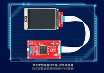 Wildfire screen adapter wiring matching F103ZET6 core board connection 3 2 inch screen