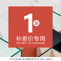 1 Yuan difference link difference how much to shoot