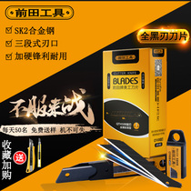 Maeda art blade All black blade replacement blade large 18mm small 9mm wallpaper paper cutting film industrial blade