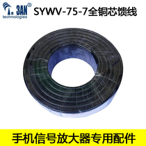 75-7 pure copper national standard 128 Editor 4 shielded signal amplifier Enhanced dedicated line outdoor