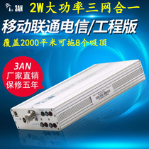 3AN High Power Mobile Phone Signal Amplifier Enhancement 4G Mobile Unicom Telecom Strengthening Reception Three Network Calls 5G