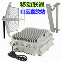 Mountainous Outdoor Repeater Tunnel Cell Phone Signal Amplifier mobile pass-through enhanced receiver Telecom 4G Internet access