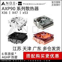 Rimin AXP90 X36 X36 X53 X53 pure copper plated nickel black and white itx down pressure mute fan radiator AGHP
