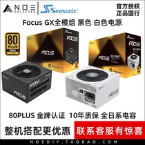 Haiyun focus GX PX 750 850 1000W power ATX mute gold medal White Gold medal FOCUS White