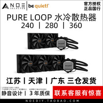 German business must be quiet PURE LOOP 240 280 360 integrated water cooling radiator silent