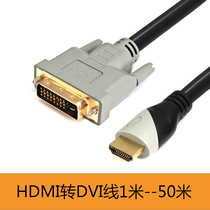 HDMI to DVI line DVI to HDMI adapter computer connected to TV 5 meters 10 meters 15 meters 20 meters 25M30 meters