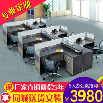 Office furniture Staff desk 4-person employee computer desk and chair combination Four-person 6-person screen partition card holder