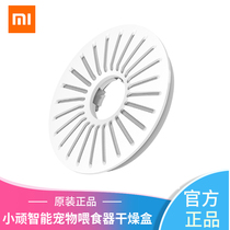 Xiaomi small stubborn smart pet feeder drying box set fully sealed drying box three-loaded feeding device