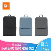Xiaomi classic business backpack 2 multifunctional laptop bag Travel large capacity backpack student schoolbag