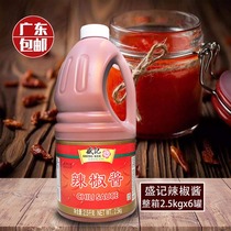 Shengji chili sauce 2 5kg hand-grabbed cake sauce spicy sauce chicken chop hamburger pizza chicken roll seasoning Cantonese