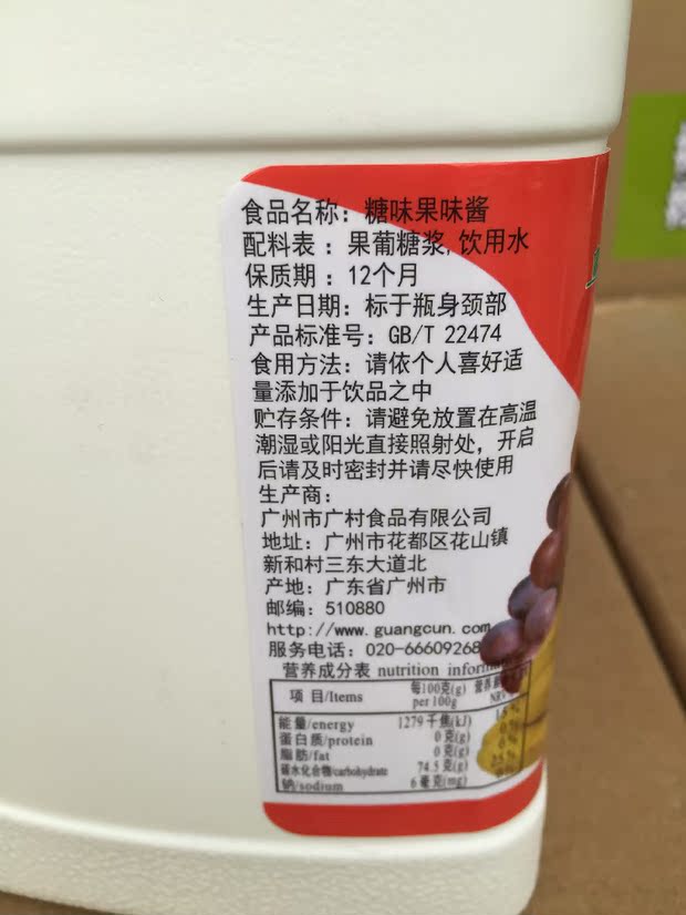 9kg/桶原料果糖专用蛏子糖浆果糖奶茶清洗奶茶怎么速冻图片