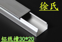 Aluminum alloy groove: aluminum alloy wiring groove aluminum alloy square groove square clamp groove wiring groove 30*20