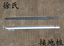 Hot-dip galvanized angle iron processing electronic fence grounding pile angle iron grounding rod weakness engineering grounding pile