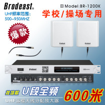 Wireless microphone hanging wall antenna amplifier U-segment microphone dedicated signal distributor campus equipment