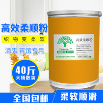 Water washing factory special soft powder washing towel anti-static soft fluffy hotel bath towel soft powder